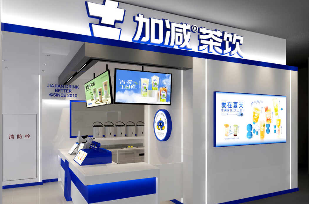 K8凯发(中国)天生赢家·一触即发茶饮