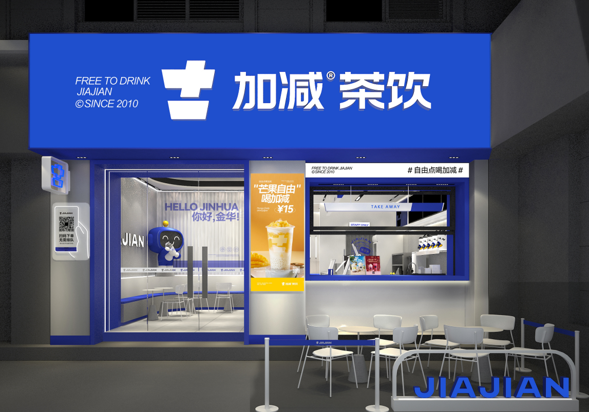 K8凯发(中国)天生赢家·一触即发茶饮