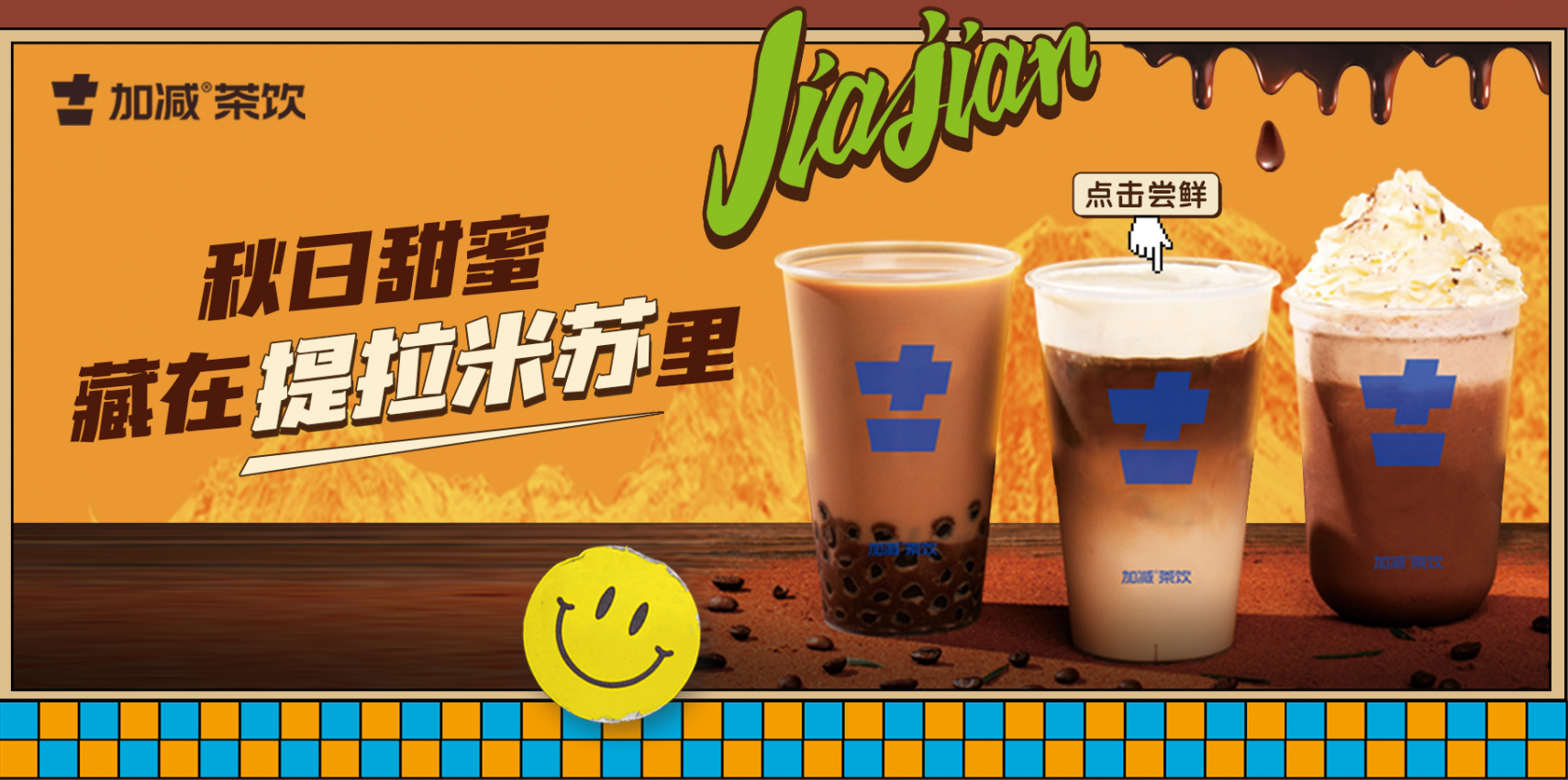 K8凯发(中国)天生赢家·一触即发茶饮