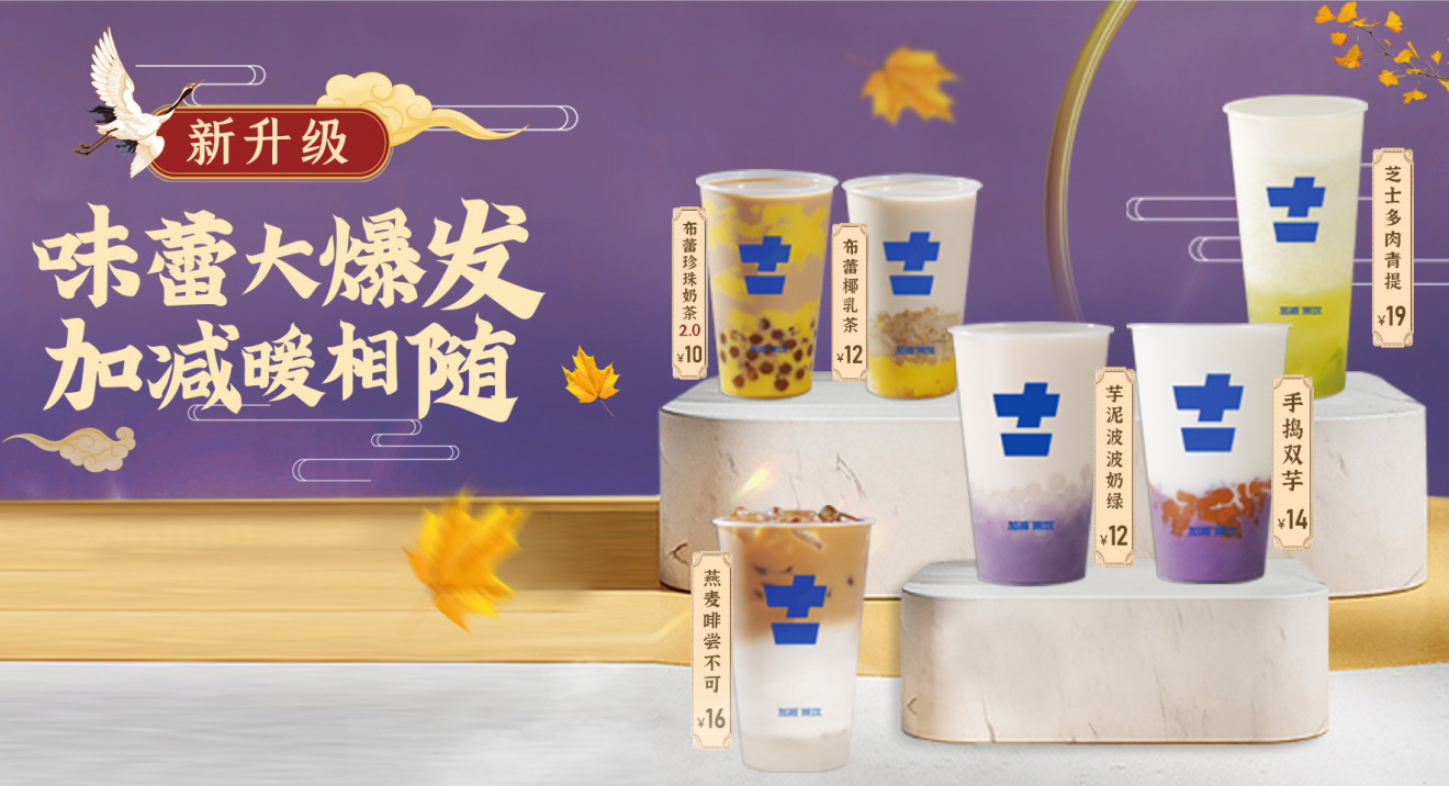 K8凯发(中国)天生赢家·一触即发茶饮官方加盟