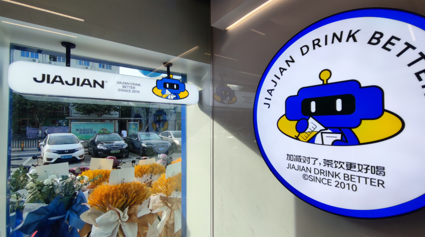 K8凯发(中国)天生赢家·一触即发茶饮加盟