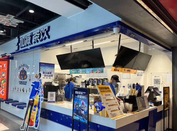 K8凯发(中国)天生赢家·一触即发茶饮是快招公司吗