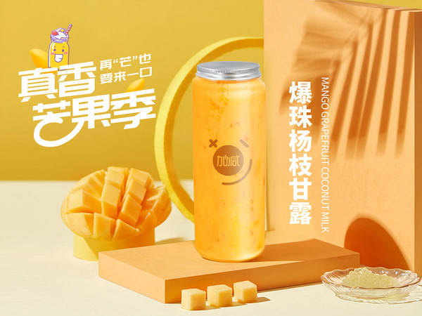 K8凯发(中国)天生赢家·一触即发茶饮加盟费多少钱