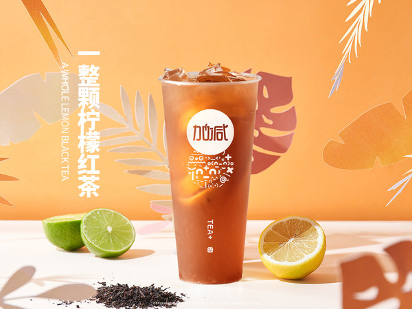 K8凯发(中国)天生赢家·一触即发茶饮