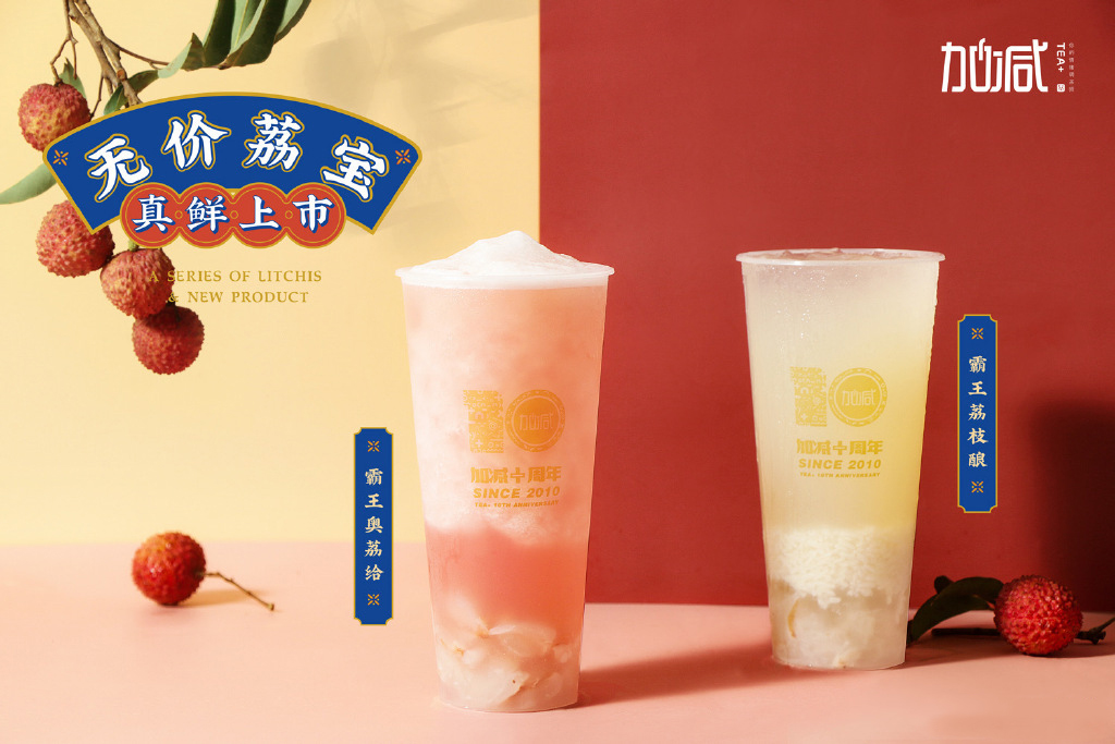 K8凯发(中国)天生赢家·一触即发茶饮