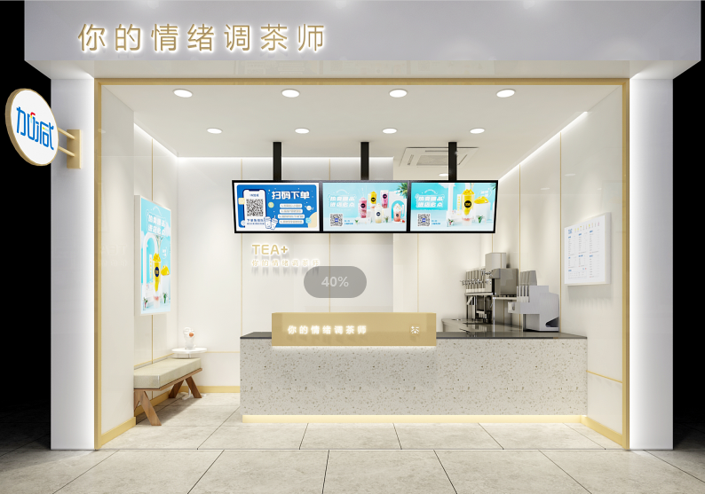 K8凯发(中国)天生赢家·一触即发茶饮