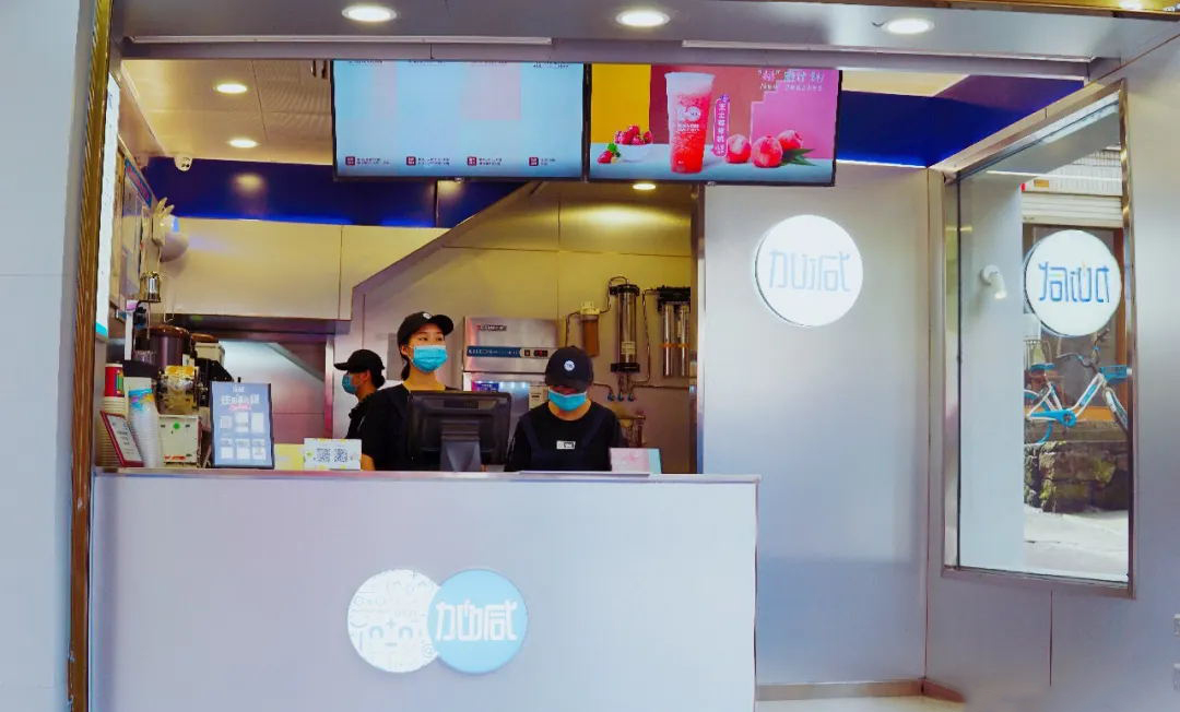 K8凯发(中国)天生赢家·一触即发茶饮