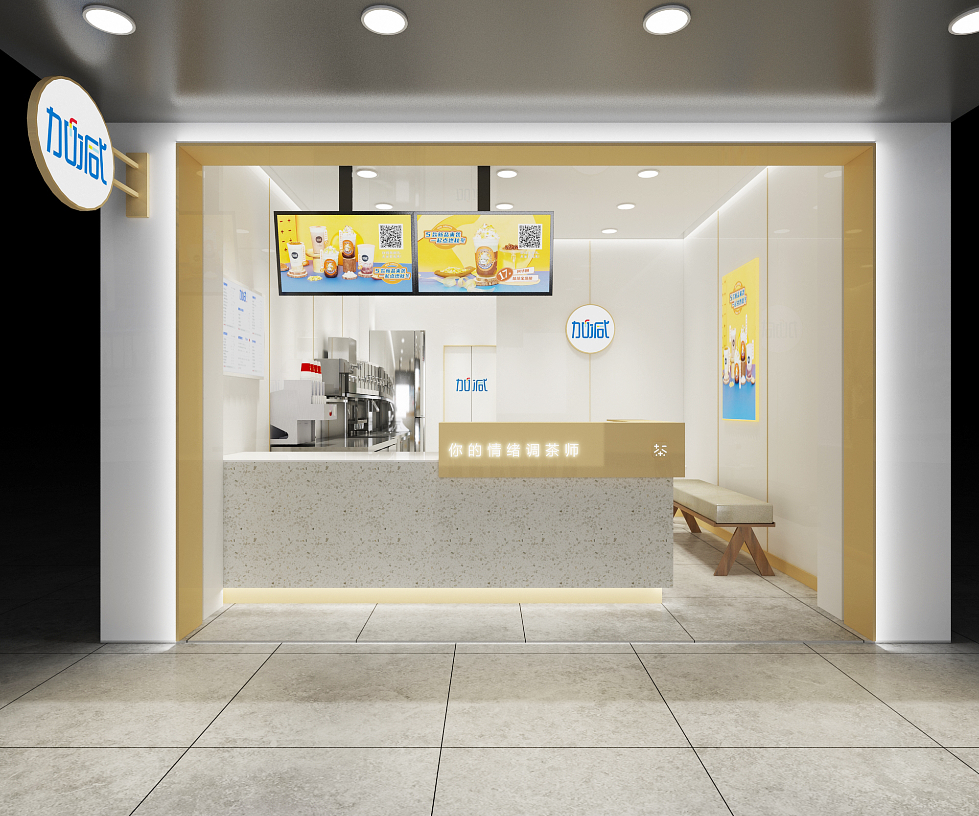 K8凯发(中国)天生赢家·一触即发奶茶