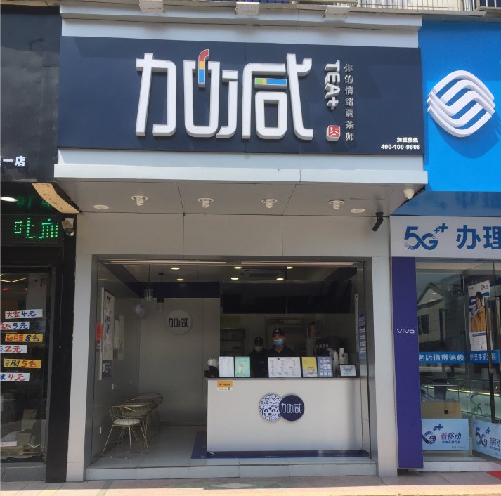 K8凯发(中国)天生赢家·一触即发奶茶