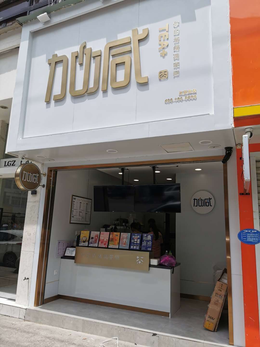 K8凯发(中国)天生赢家·一触即发茶饮