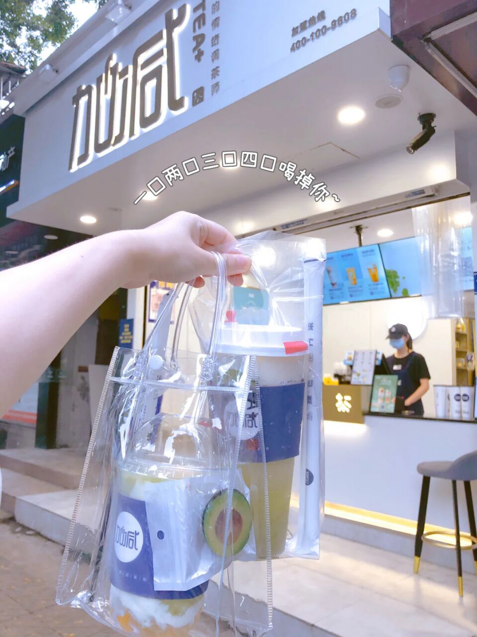 K8凯发(中国)天生赢家·一触即发奶茶