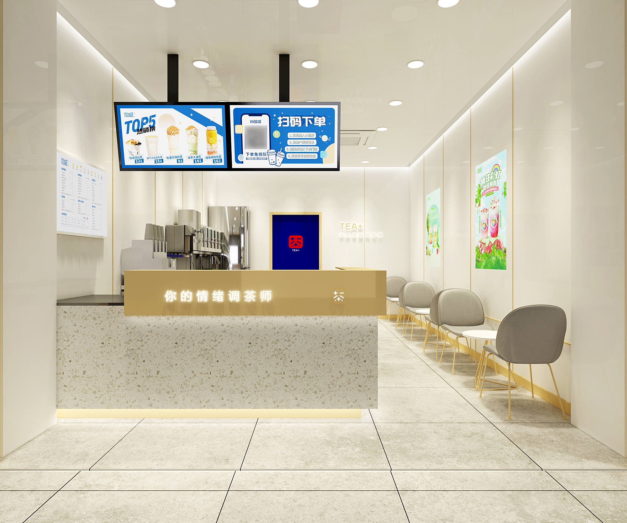 K8凯发(中国)天生赢家·一触即发茶饮