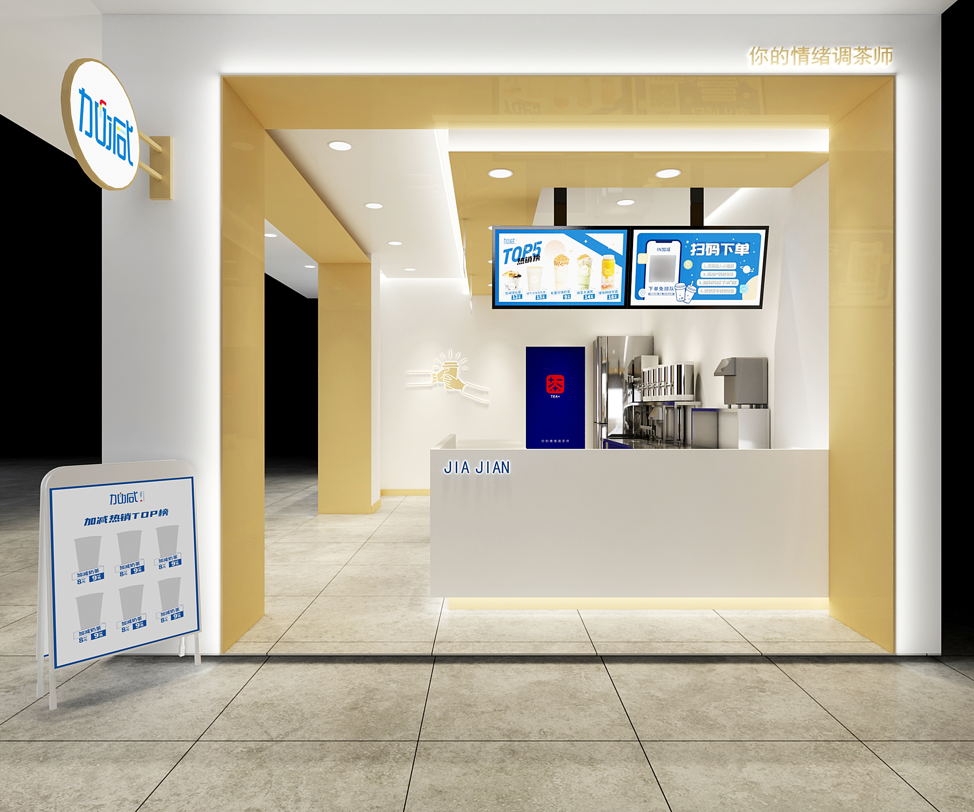 K8凯发(中国)天生赢家·一触即发奶茶