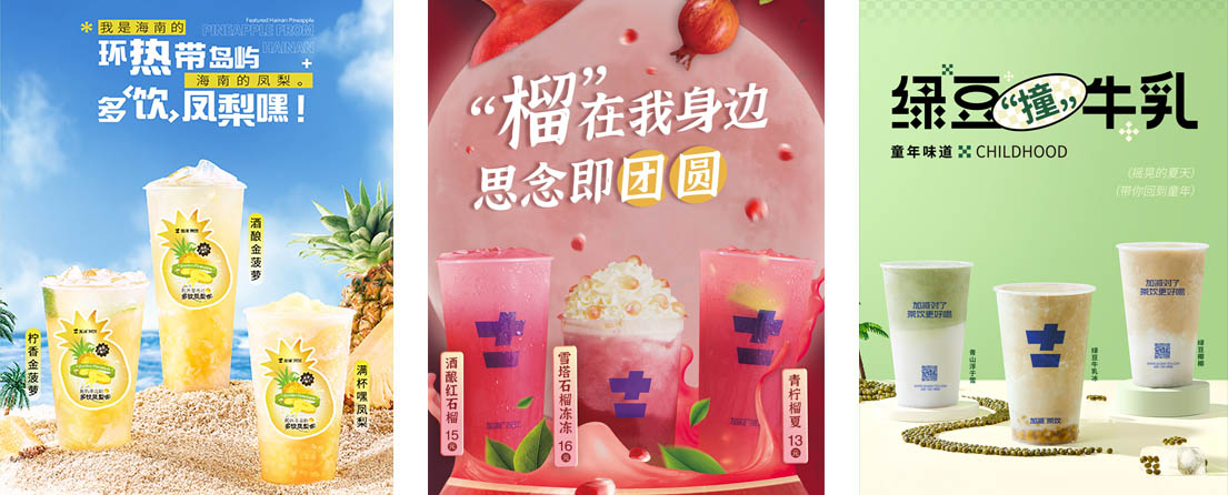 K8凯发(中国)天生赢家·一触即发茶饮活动展示