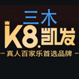 K8凯发(中国)天生赢家·一触即发微信公众平台二维码