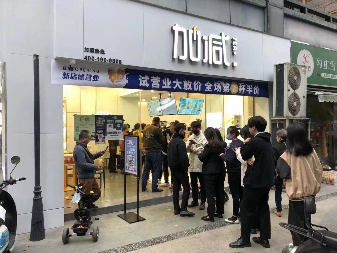 加盟K8凯发(中国)天生赢家·一触即发茶饮怎么样？薄利多销，四季火爆！