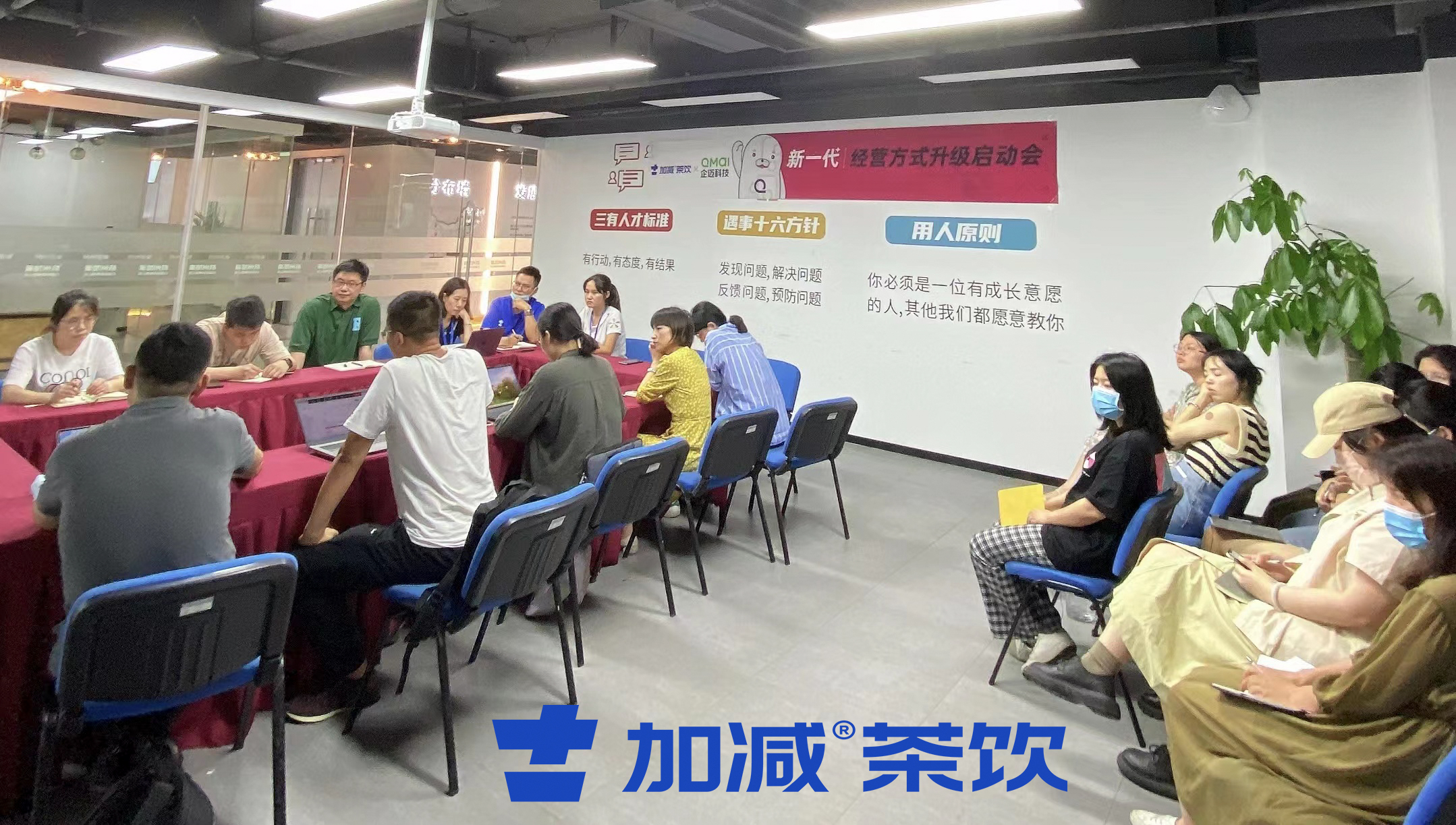 K8凯发(中国)天生赢家·一触即发茶饮×企迈科技   新一代经营方式启动会顺利召开