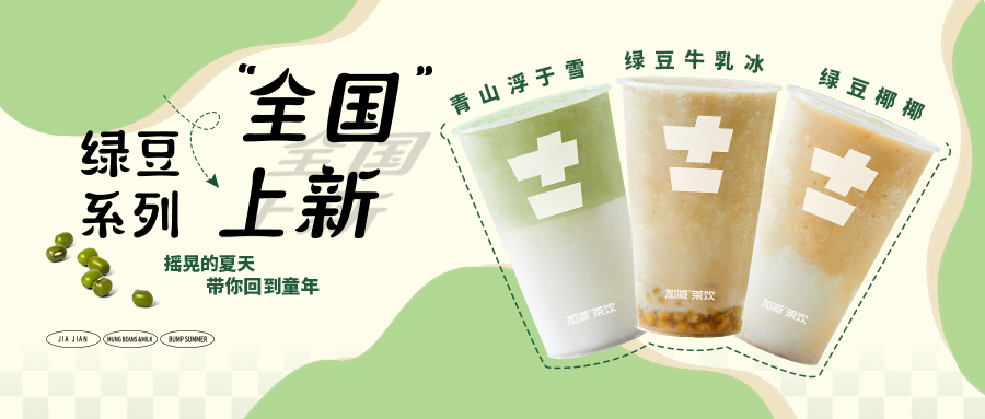限时9.9元|K8凯发(中国)天生赢家·一触即发新品“消暑利器”已全国上线，冲！