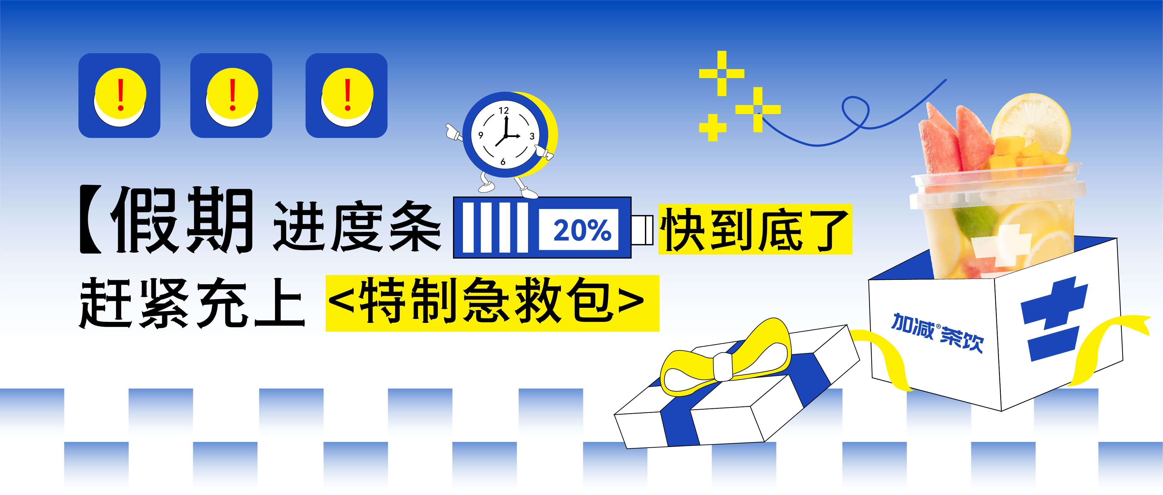 假期余额不足，K8凯发(中国)天生赢家·一触即发@你快来吸溜两口快乐！