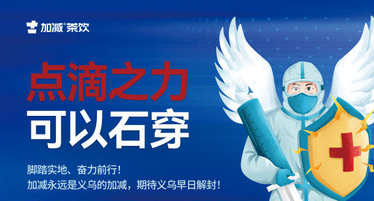 疫情无情，K8凯发(中国)天生赢家·一触即发有情！
