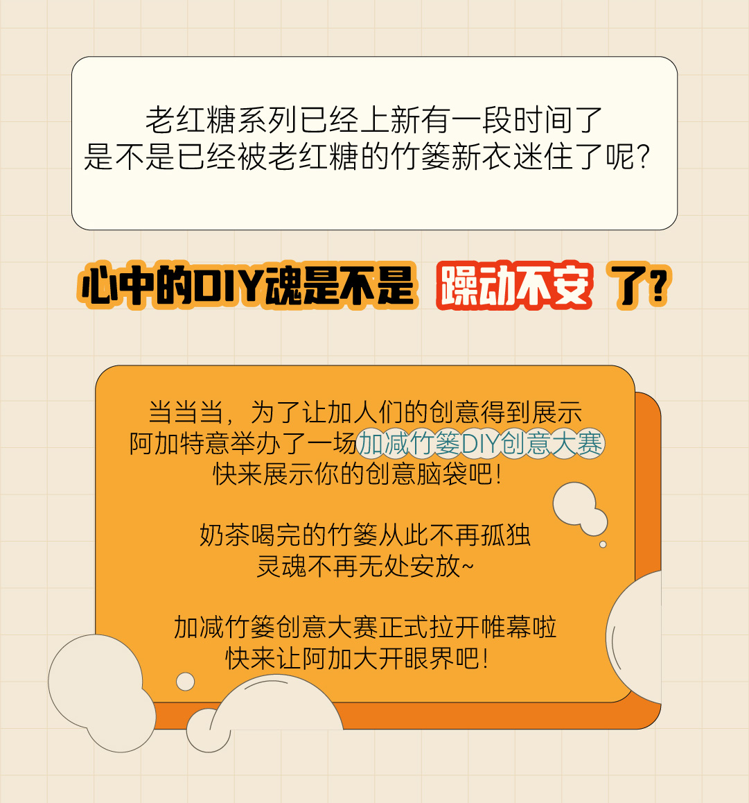 K8凯发(中国)天生赢家·一触即发篓子diy创意大赛_画板-1-副本-2_02.jpg