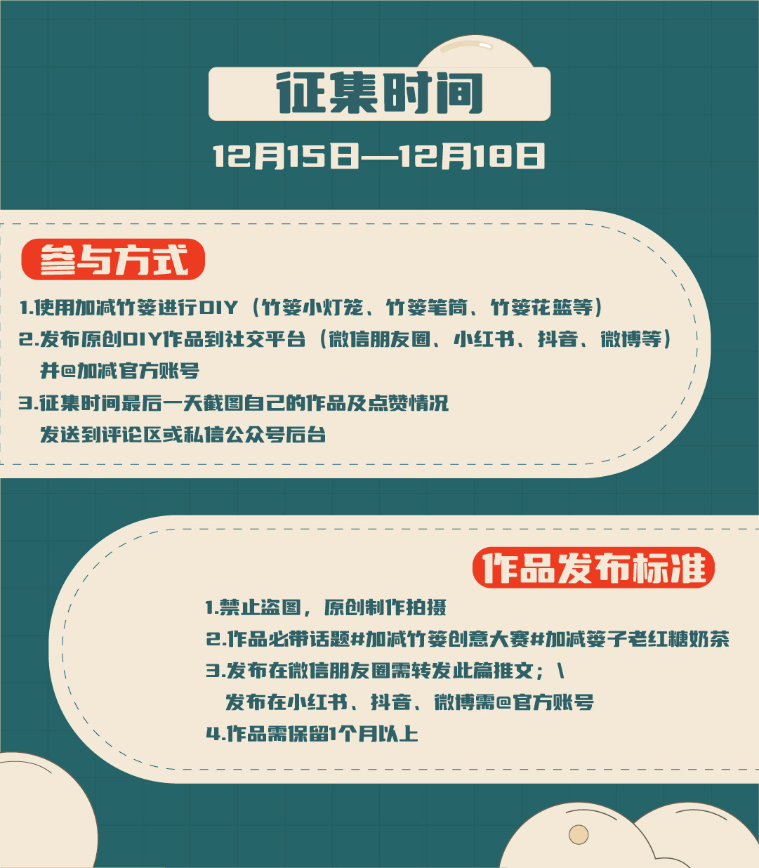 K8凯发(中国)天生赢家·一触即发篓子diy创意大赛_画板-1-副本-2_03.jpg