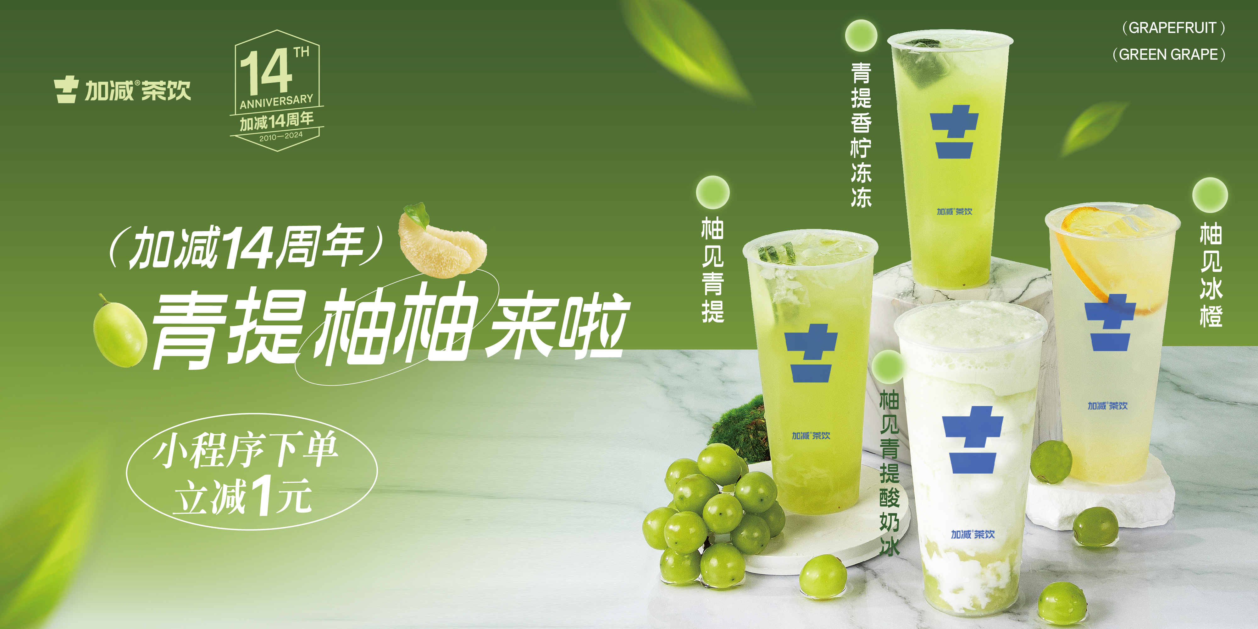 K8凯发(中国)天生赢家·一触即发14周年， 青柚提提来啦！