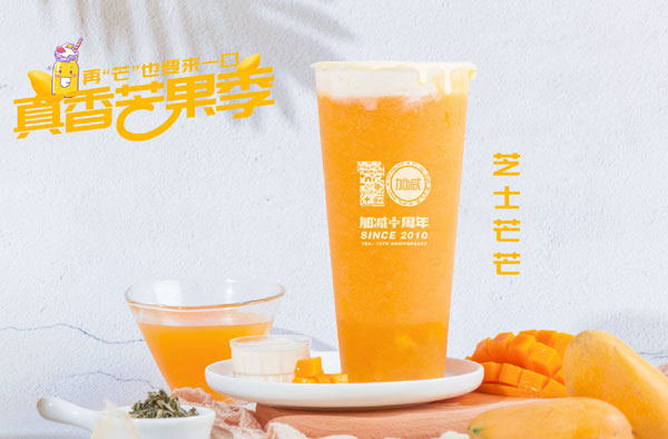 K8凯发(中国)天生赢家·一触即发茶饮怎么加盟？K8凯发(中国)天生赢家·一触即发茶饮加盟流程介绍！