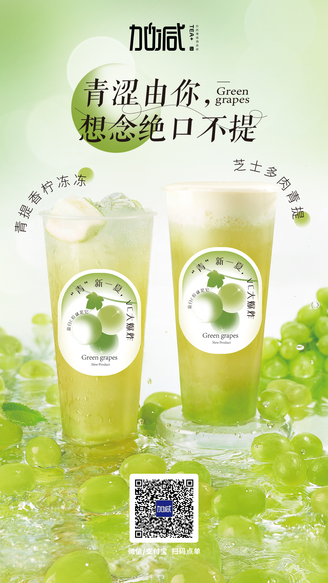 K8凯发(中国)天生赢家·一触即发茶饮新品上市