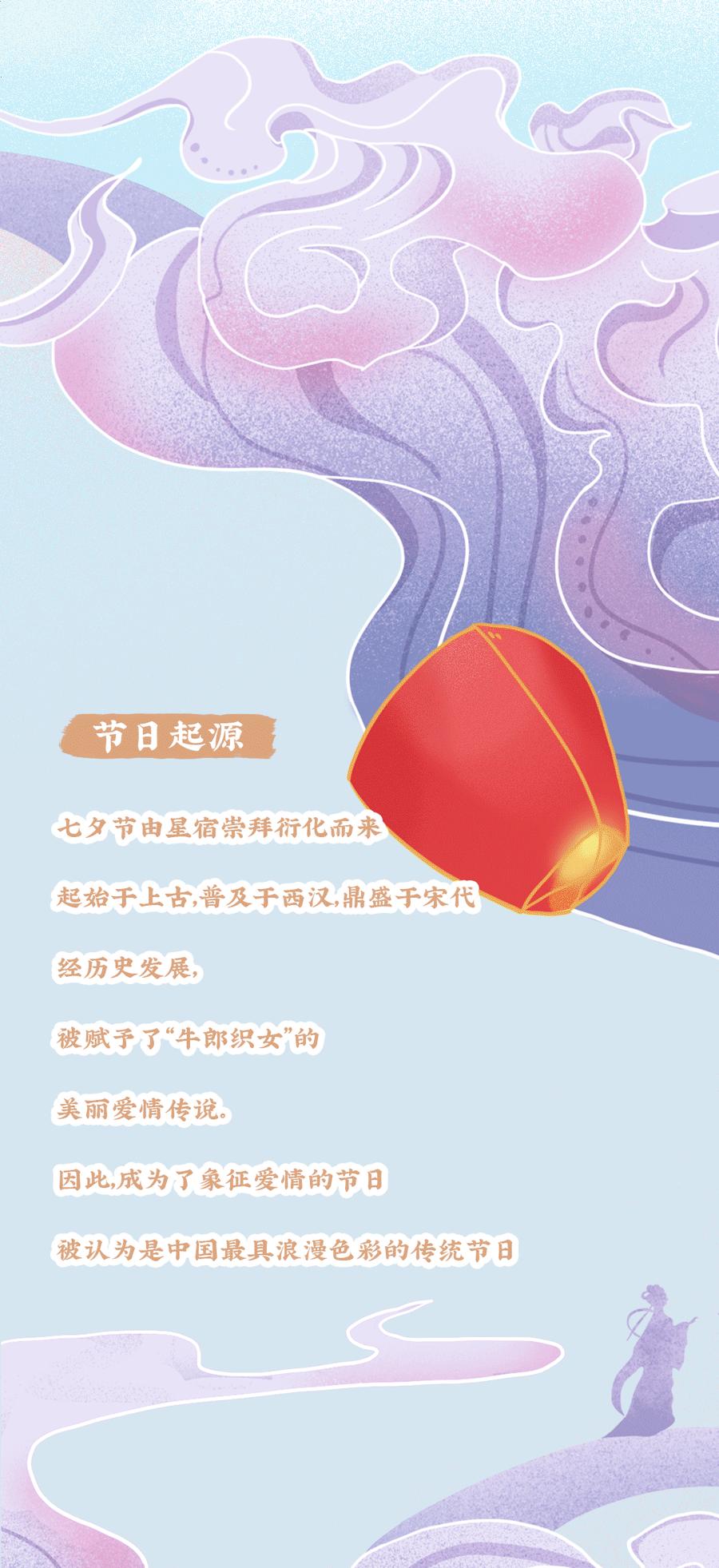 K8凯发(中国)天生赢家·一触即发茶饮七夕活动2