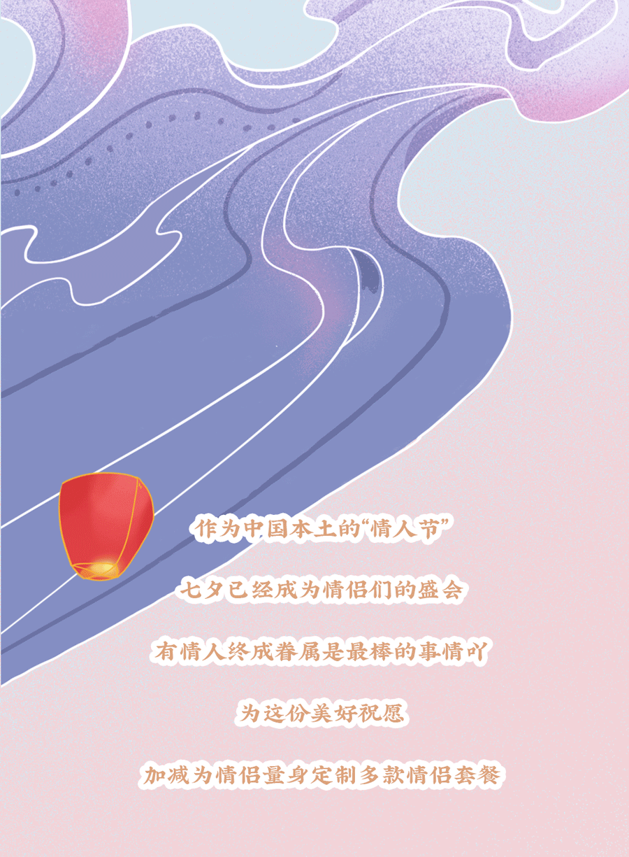 K8凯发(中国)天生赢家·一触即发茶饮七夕活动3