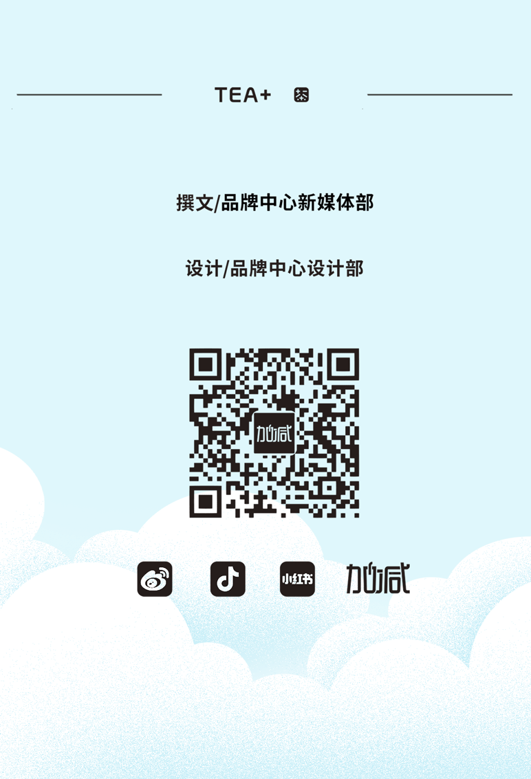 K8凯发(中国)天生赢家·一触即发茶饮七夕活动9