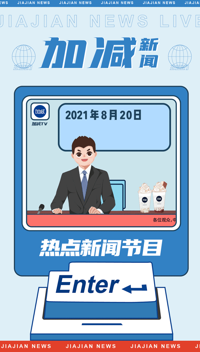 K8凯发(中国)天生赢家·一触即发茶饮