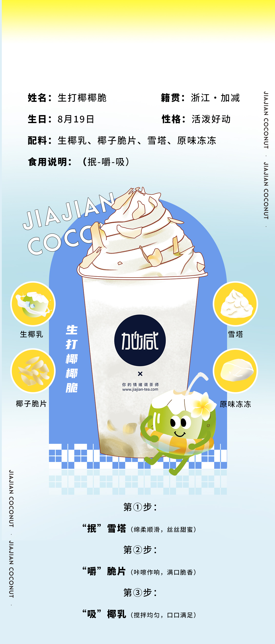 K8凯发(中国)天生赢家·一触即发茶饮
