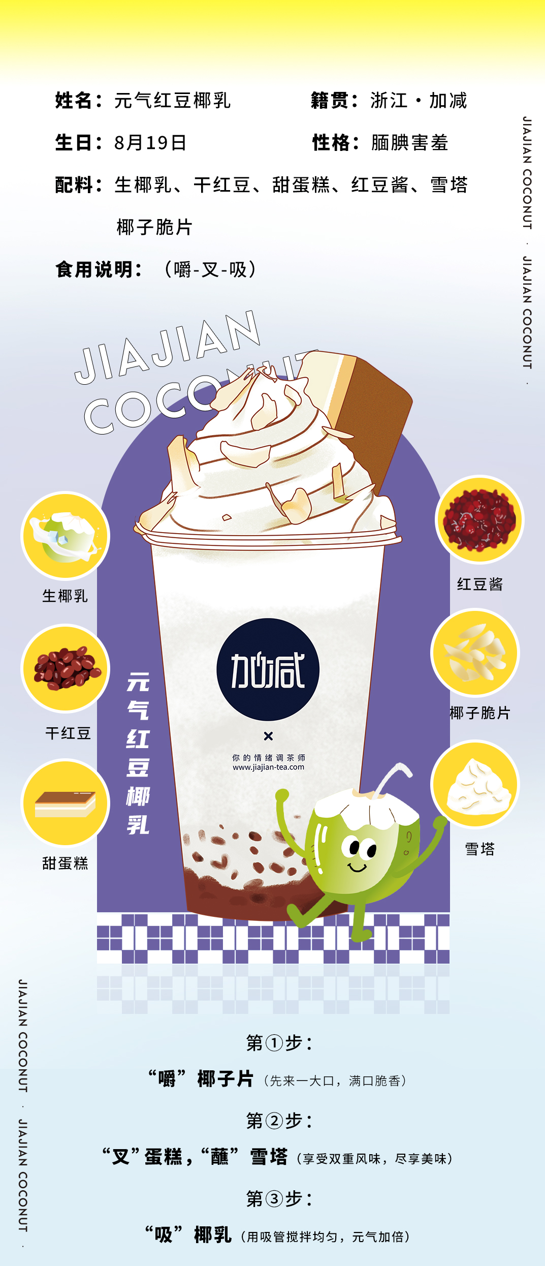 K8凯发(中国)天生赢家·一触即发茶饮