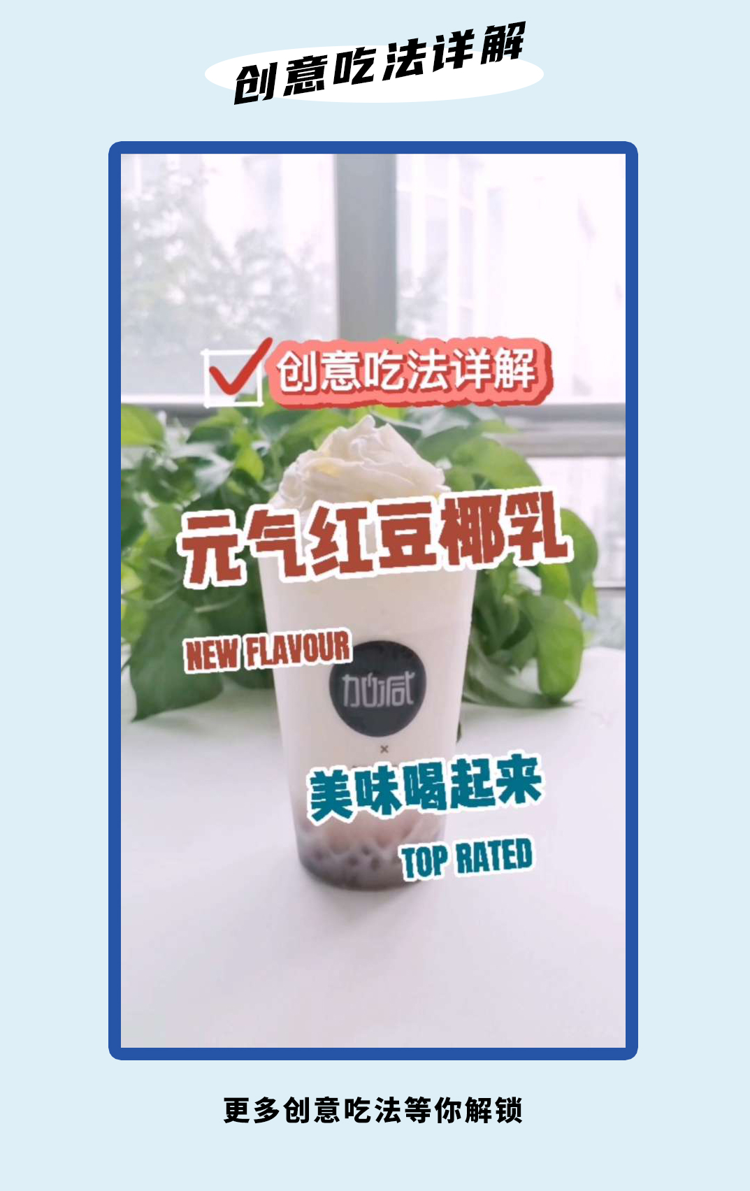 K8凯发(中国)天生赢家·一触即发茶饮