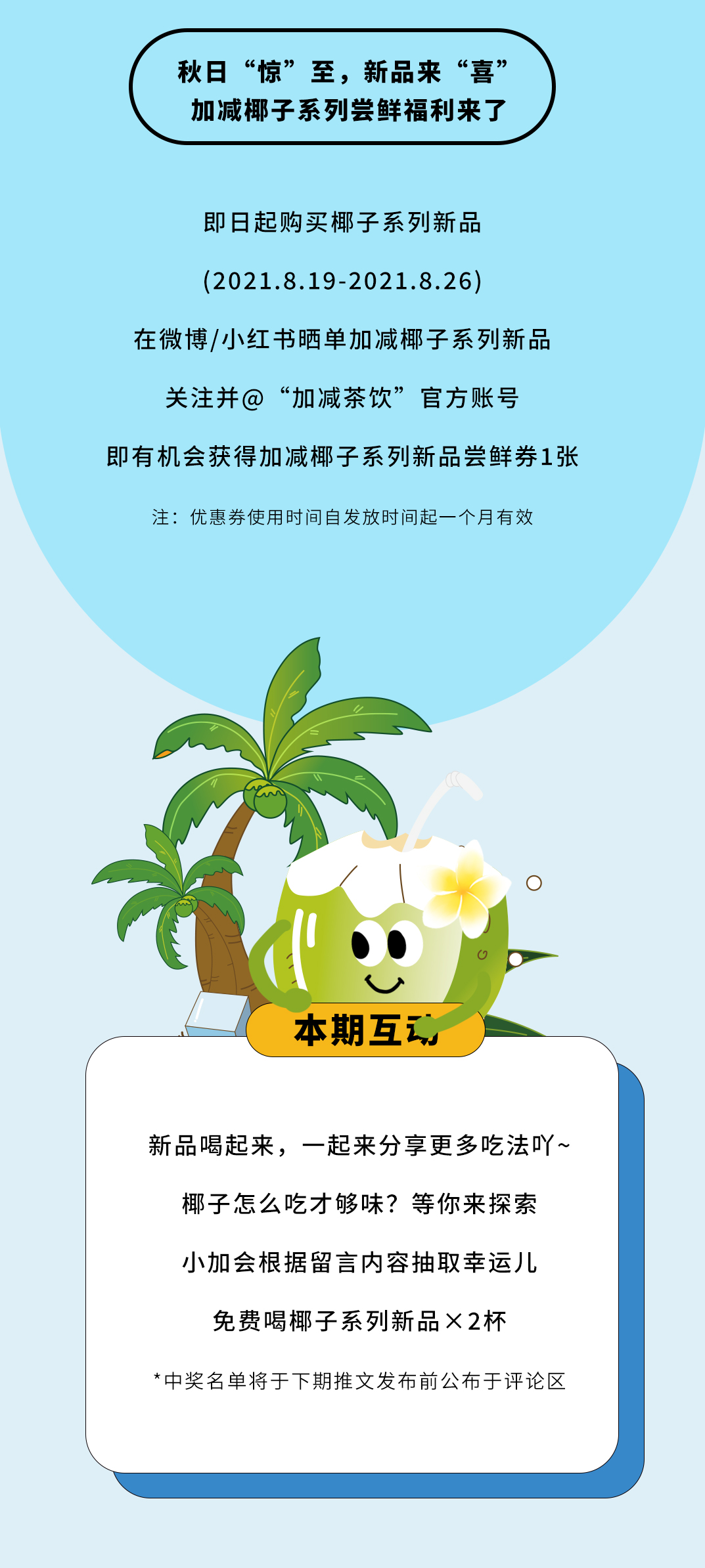 K8凯发(中国)天生赢家·一触即发茶饮