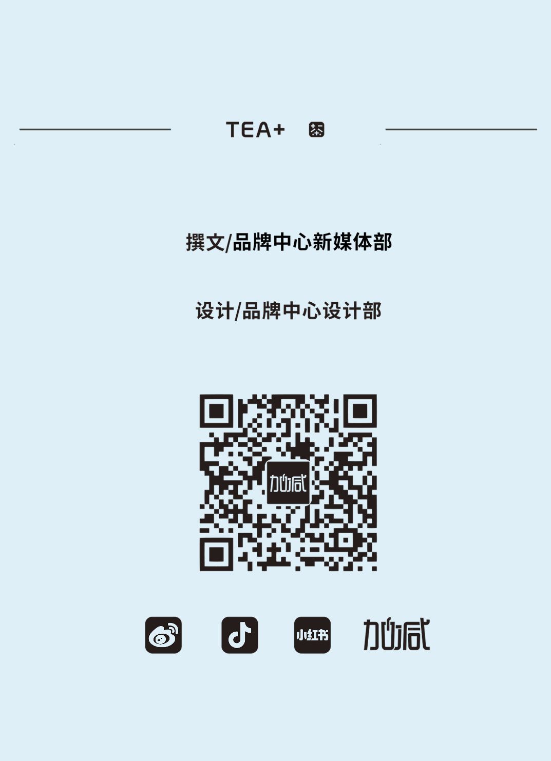 K8凯发(中国)天生赢家·一触即发茶饮