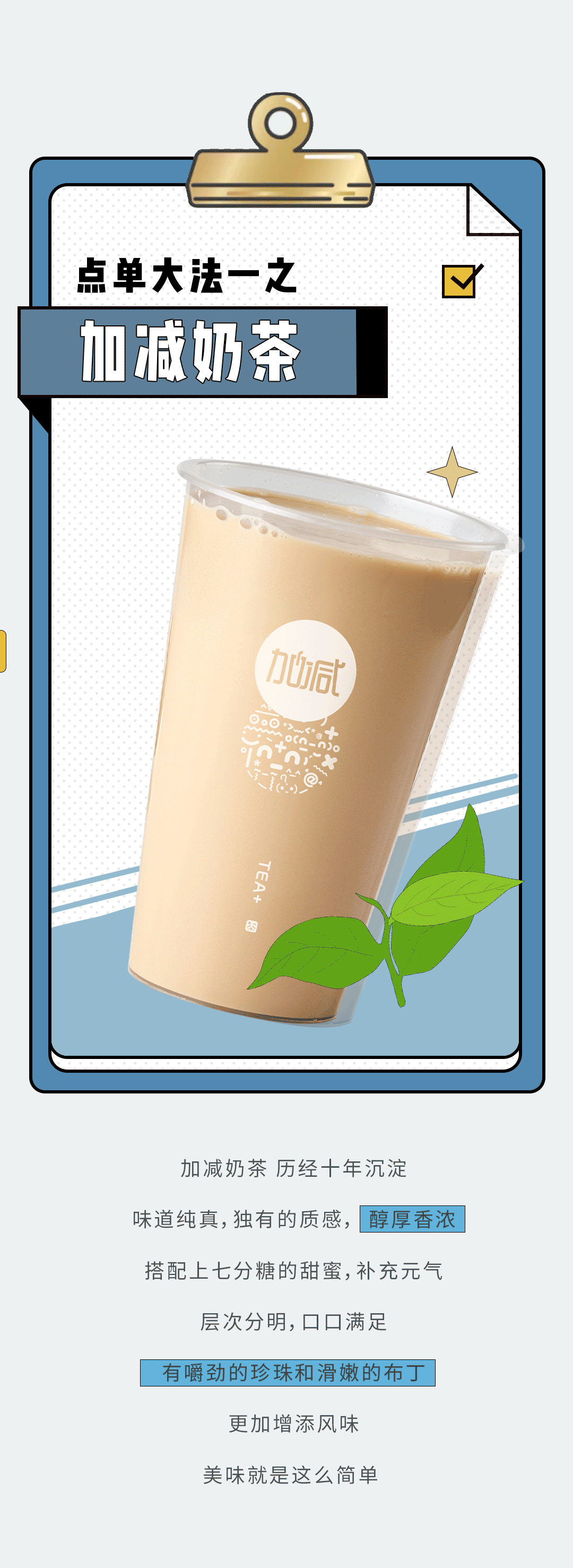 K8凯发(中国)天生赢家·一触即发奶茶