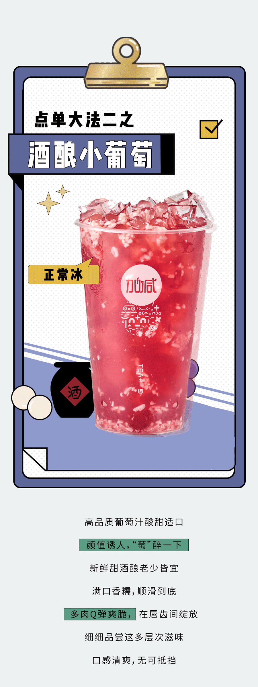 K8凯发(中国)天生赢家·一触即发奶茶