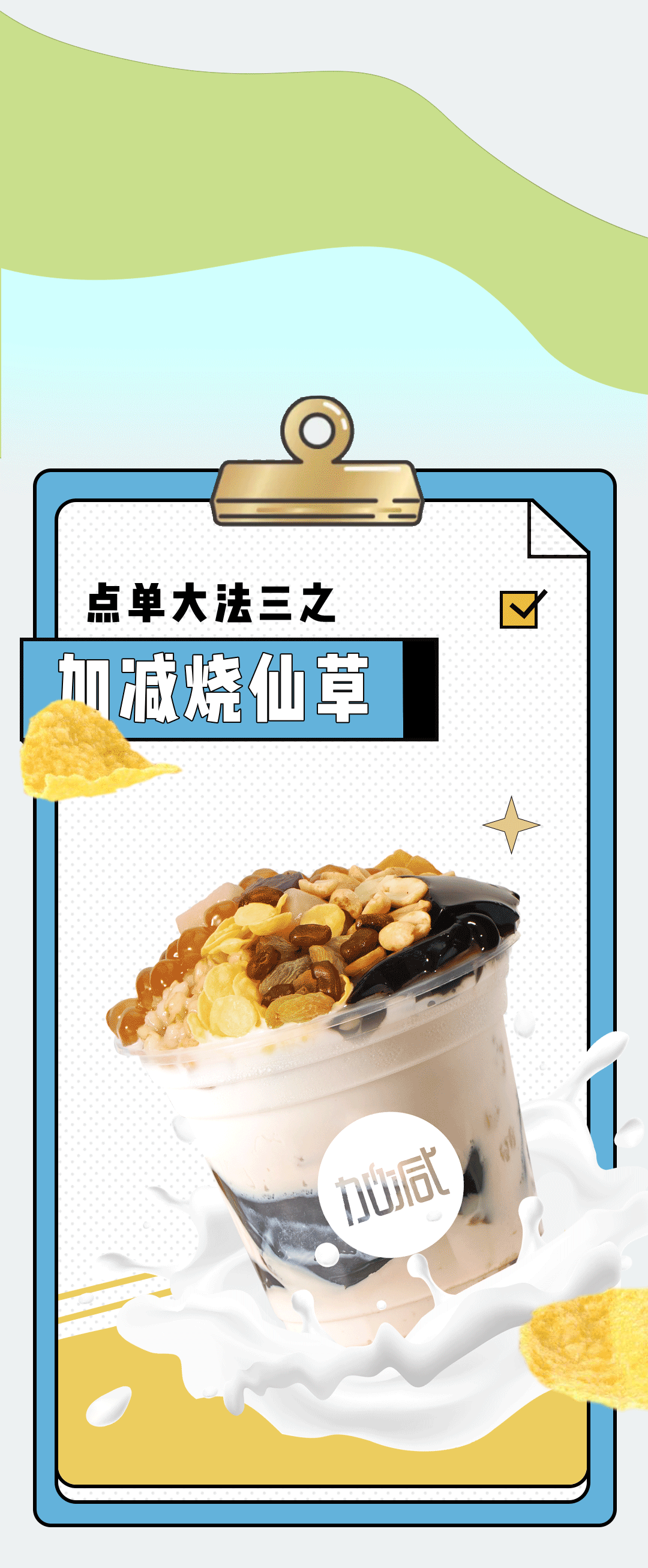 K8凯发(中国)天生赢家·一触即发奶茶