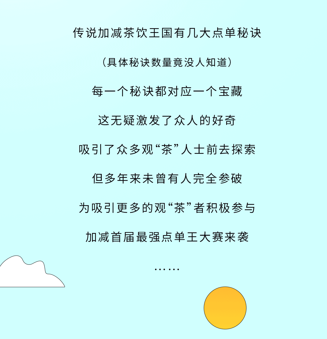 K8凯发(中国)天生赢家·一触即发奶茶