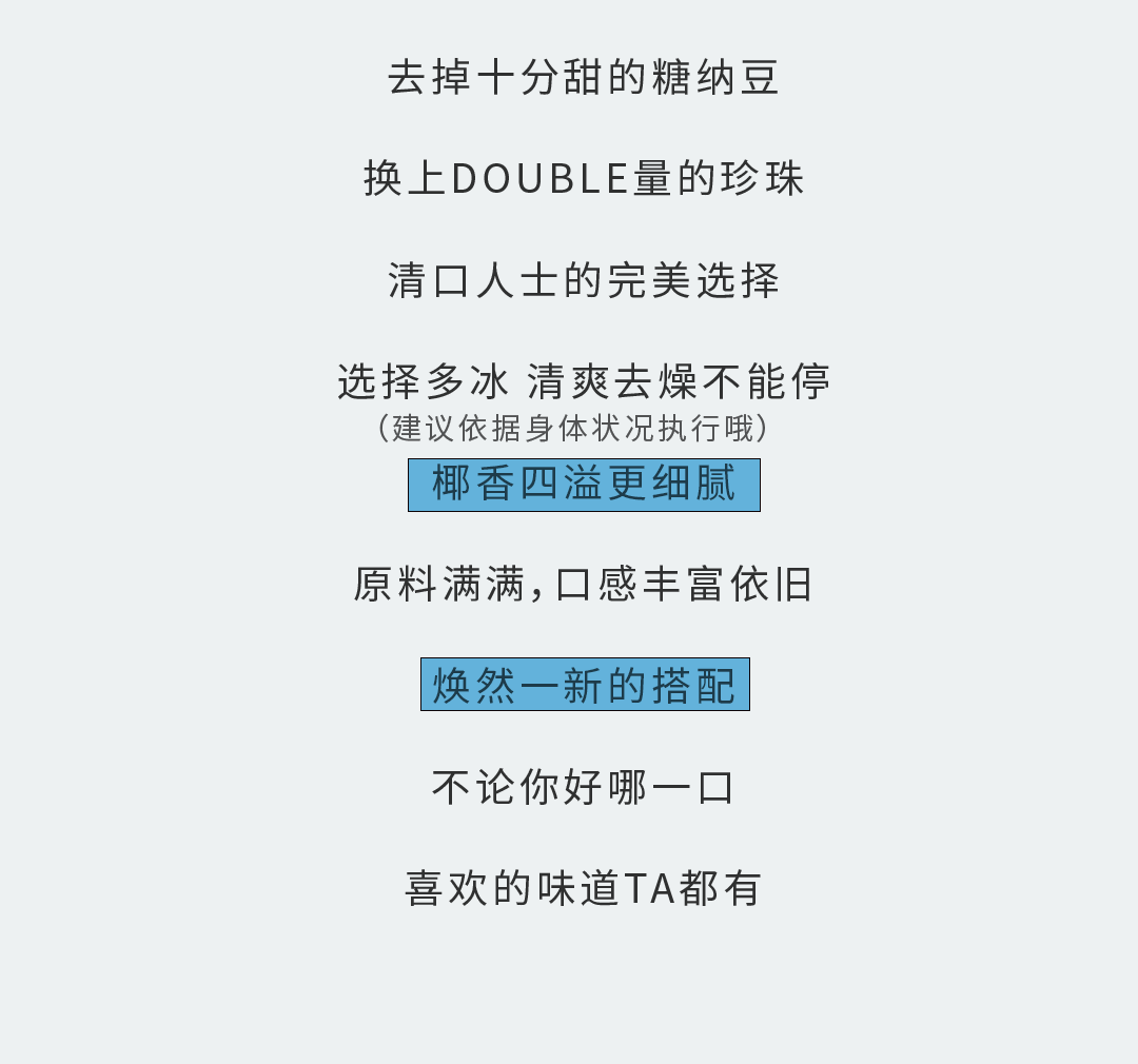 K8凯发(中国)天生赢家·一触即发奶茶
