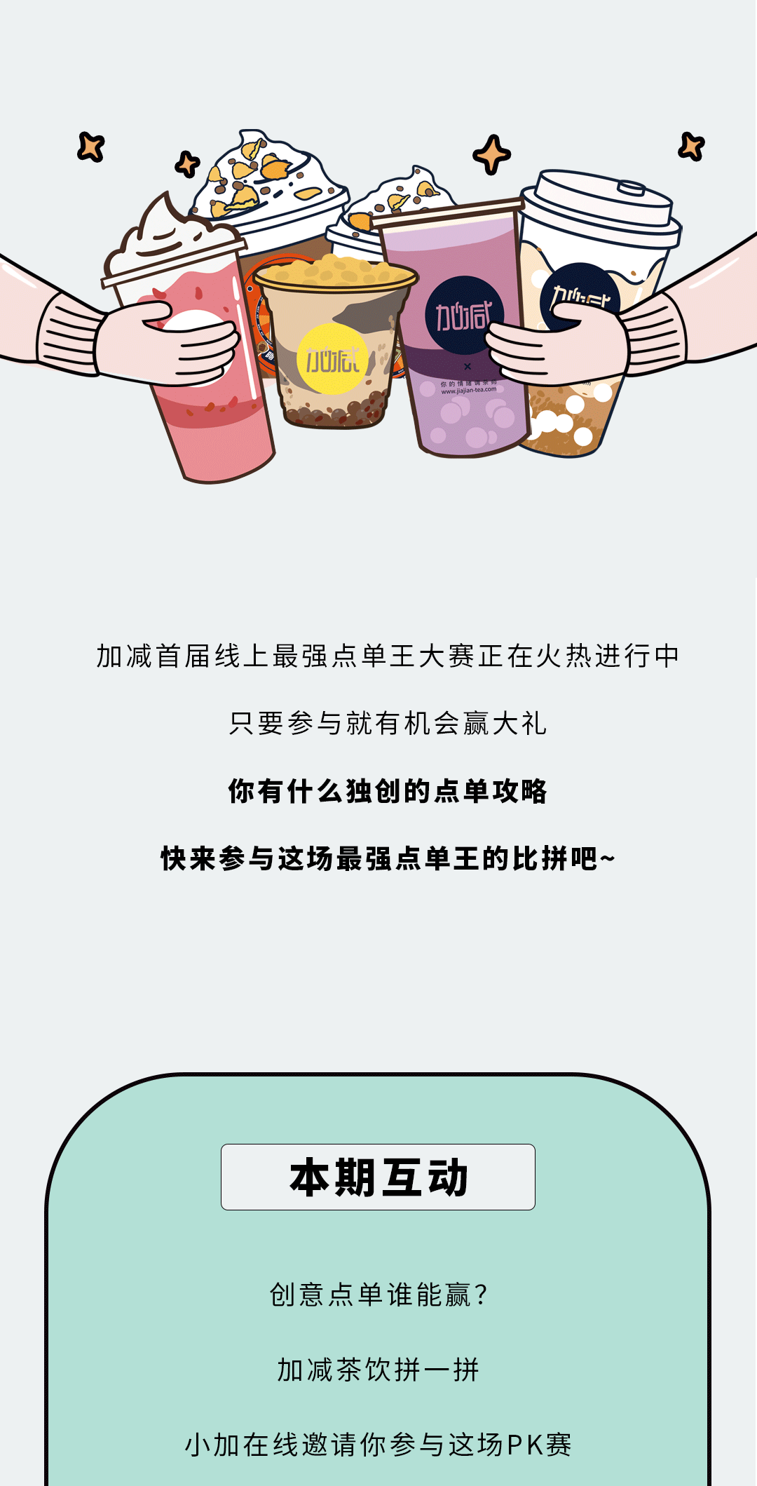 K8凯发(中国)天生赢家·一触即发奶茶