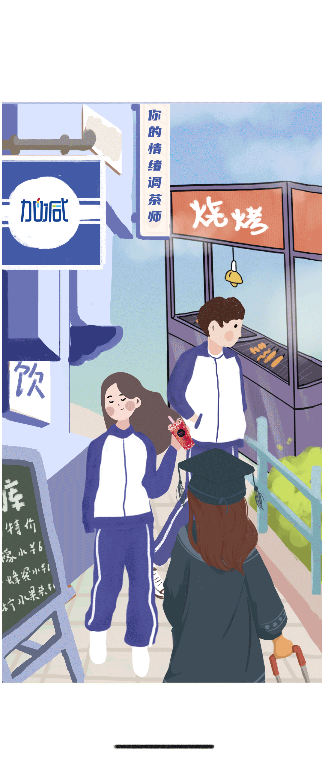 K8凯发(中国)天生赢家·一触即发奶茶