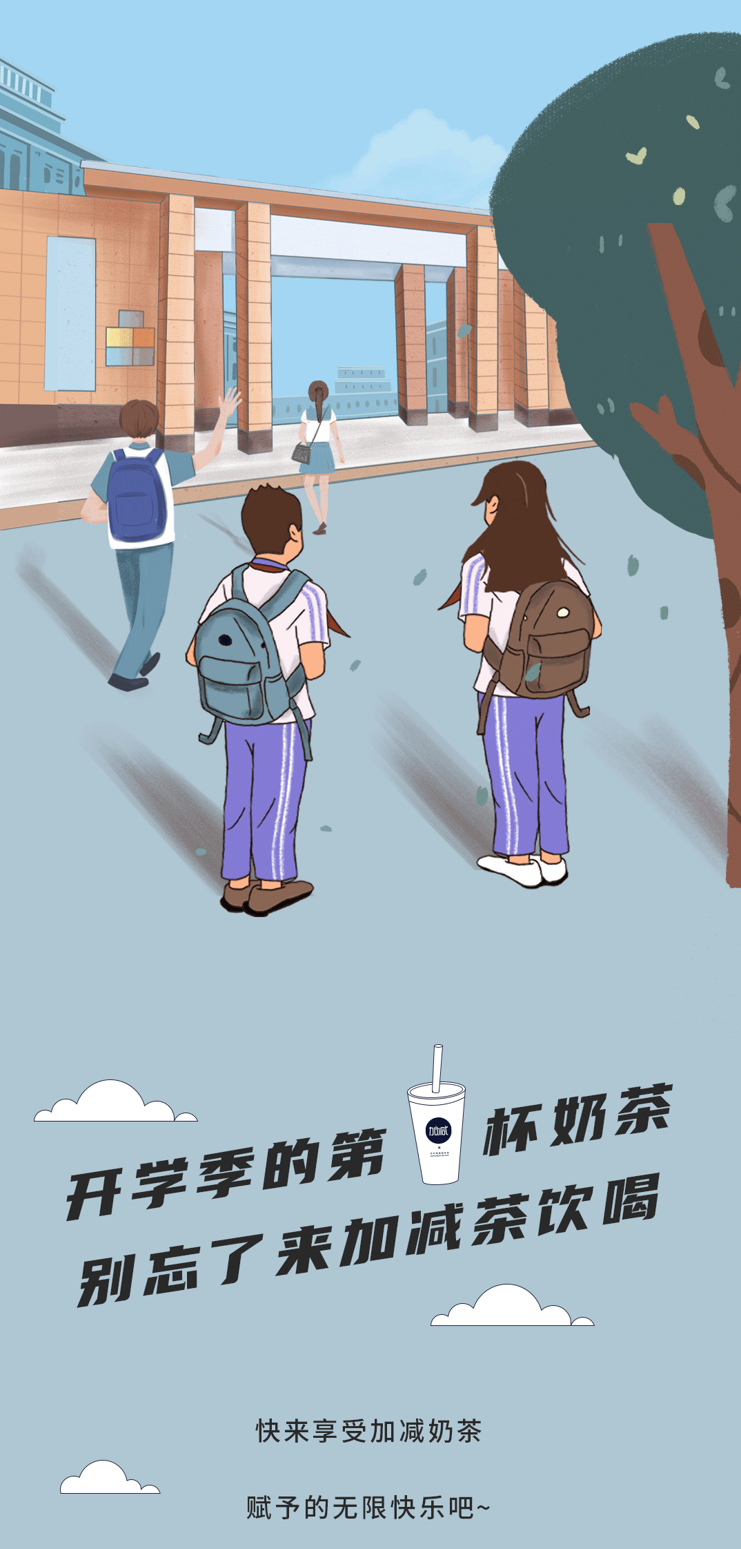 K8凯发(中国)天生赢家·一触即发奶茶