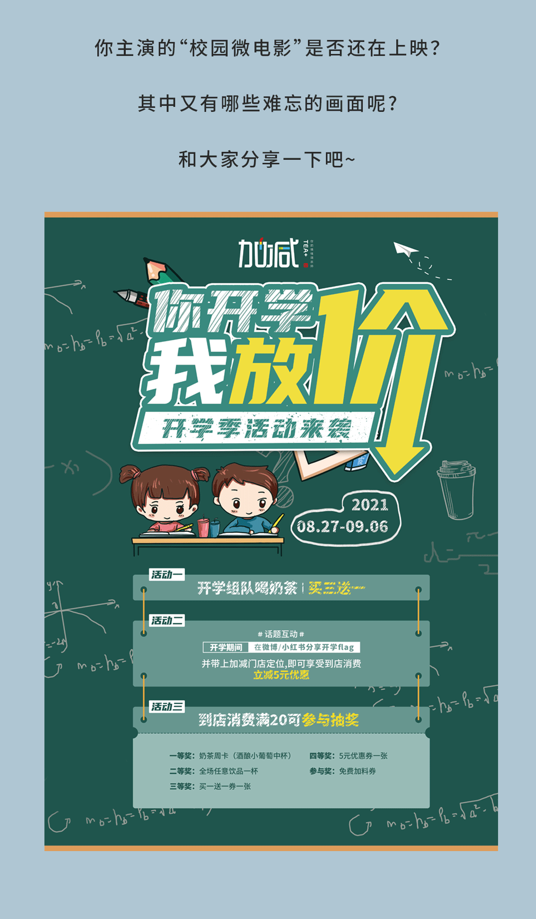 K8凯发(中国)天生赢家·一触即发奶茶