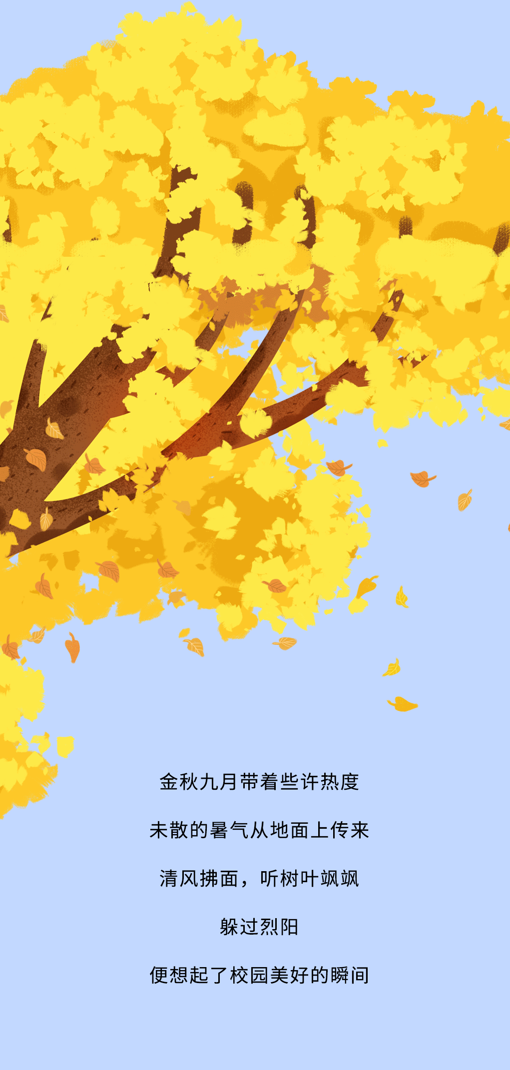 K8凯发(中国)天生赢家·一触即发奶茶教师节推文