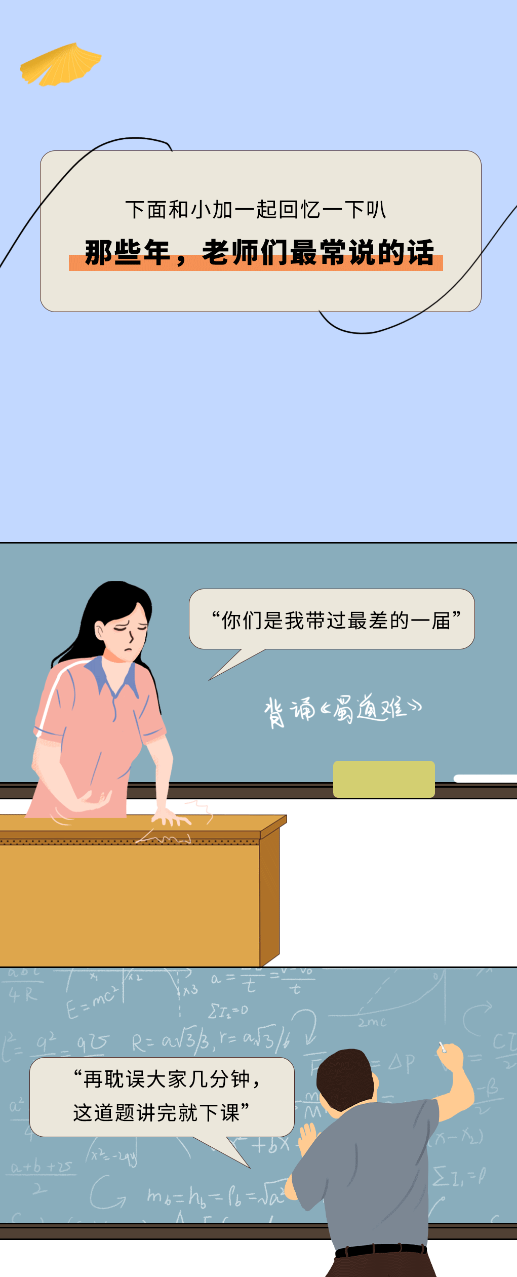 K8凯发(中国)天生赢家·一触即发奶茶教师节推文