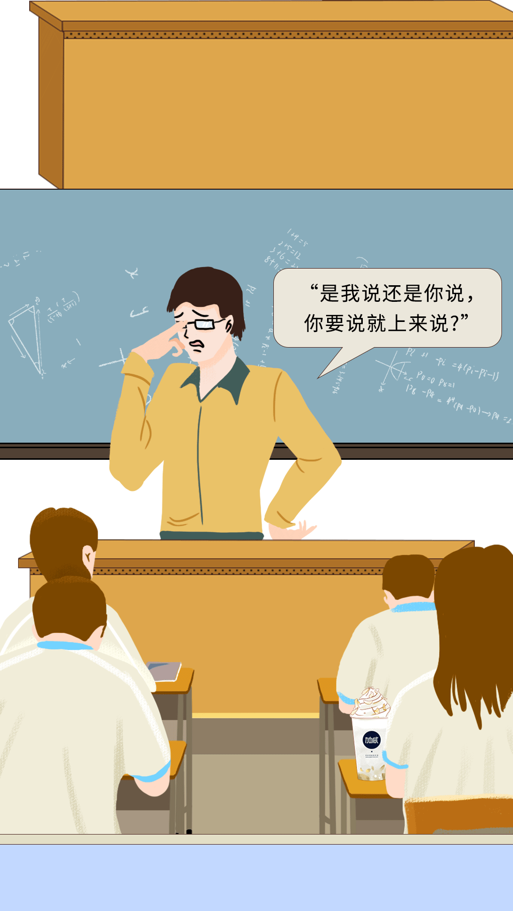 K8凯发(中国)天生赢家·一触即发奶茶教师节推文